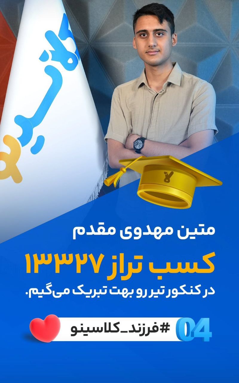 متین مهدوی مقدم