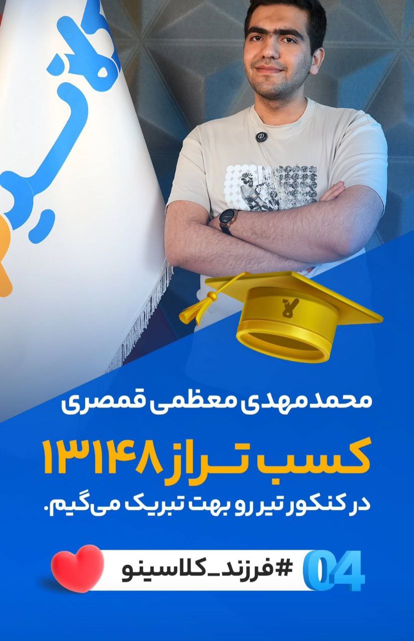 محمدمهدی معظیمی قمصری