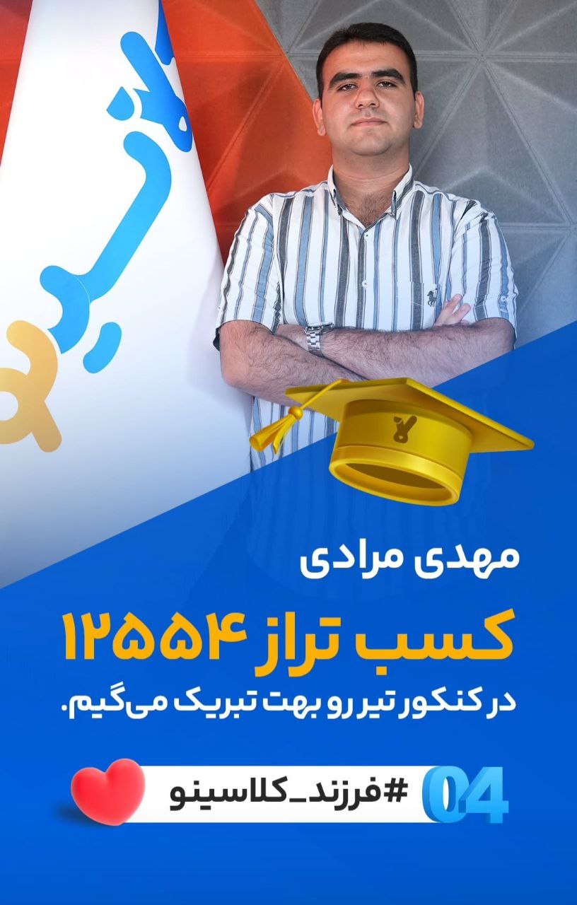 مهدی مرادی