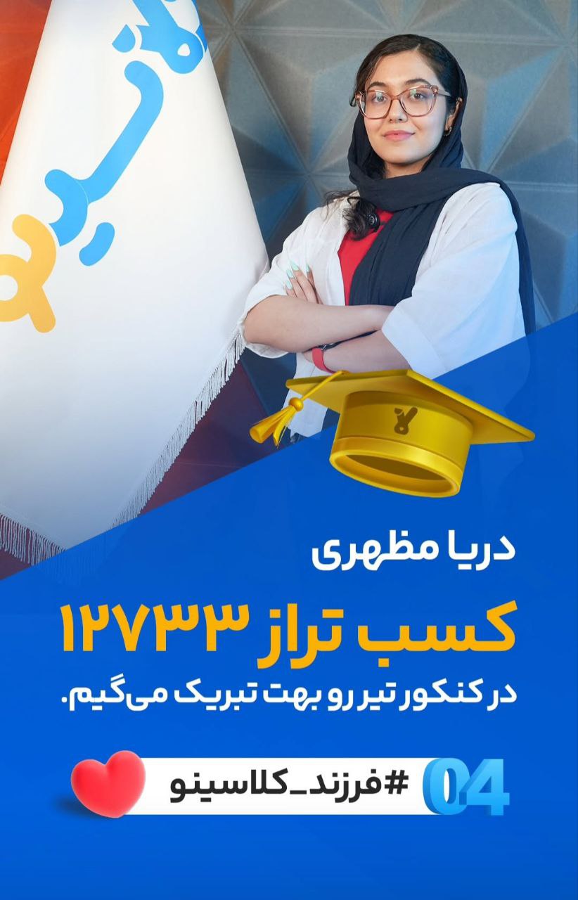 دریا منتظری
