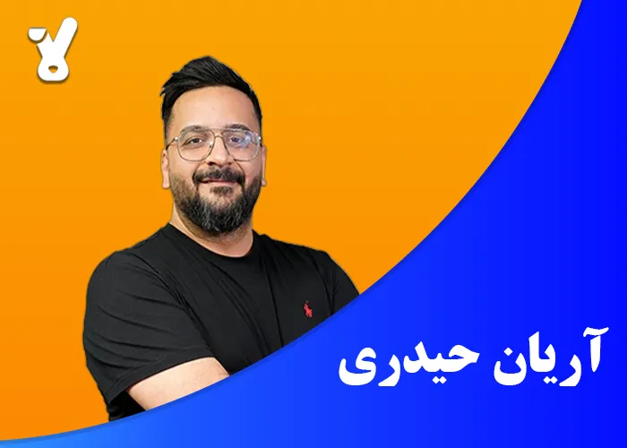 آریان حیدری