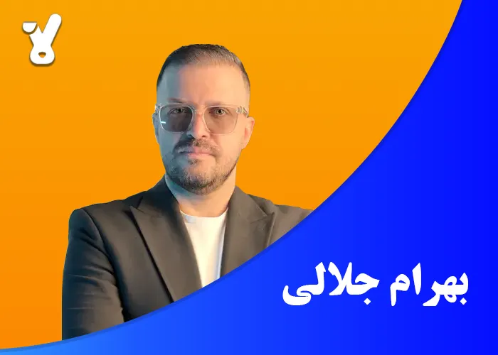 بهرام جلالی