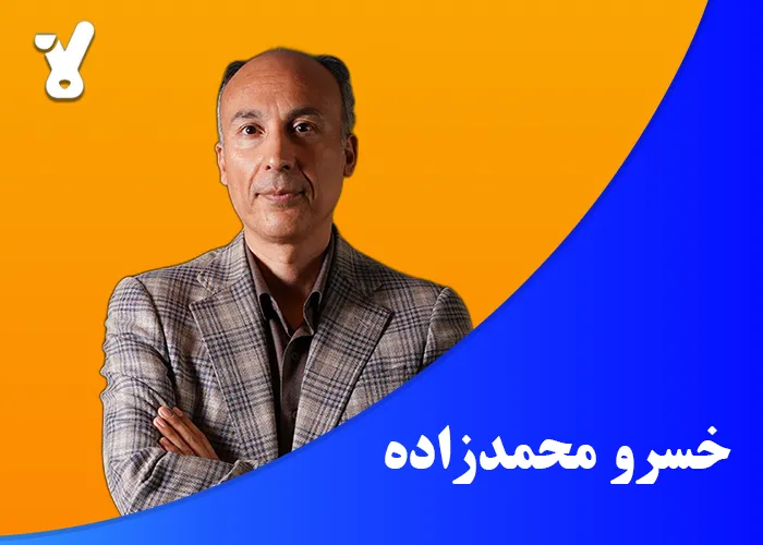 خسرو محمدزاده