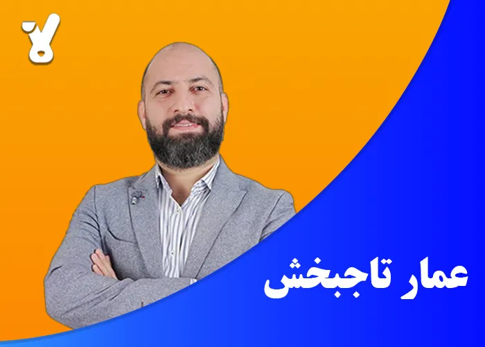 عمار تاجبخش