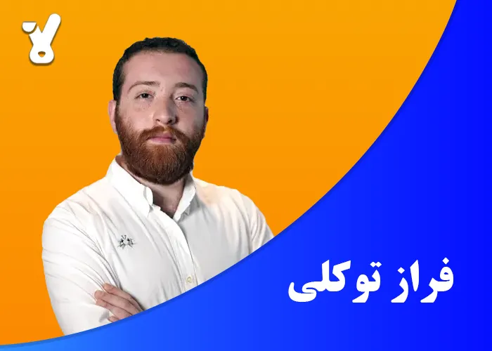 فراز توکلی