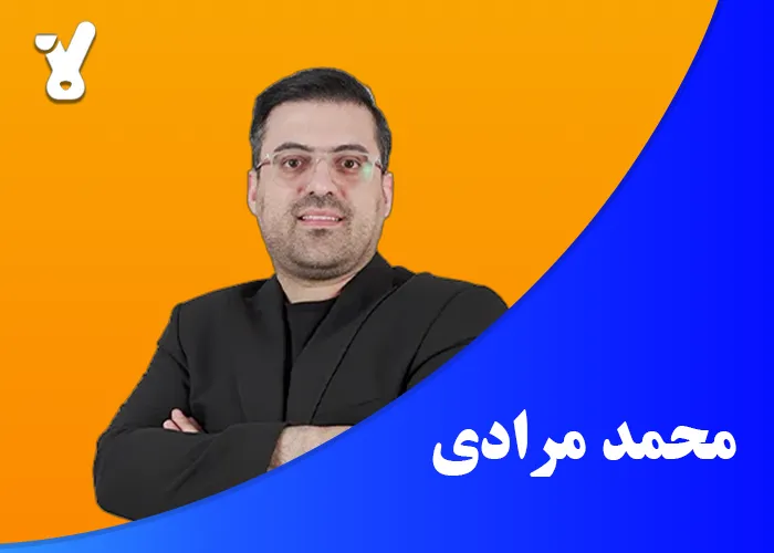 محمد مرادی