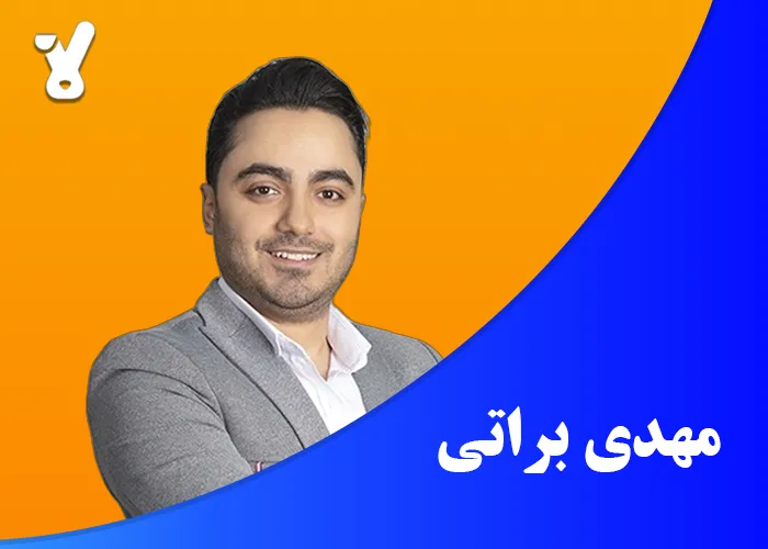 مهدی براتی